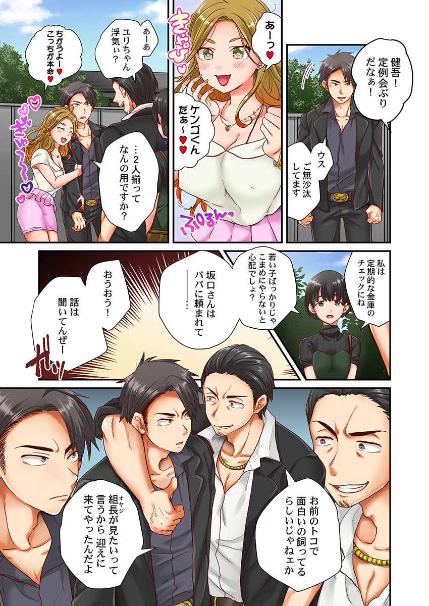 Sex Zuke ni Shite yaru yo ~ Kijou na Onna Keiji wa Yakuza ni Dakarete Mesu ni Naru 4 page 5 full