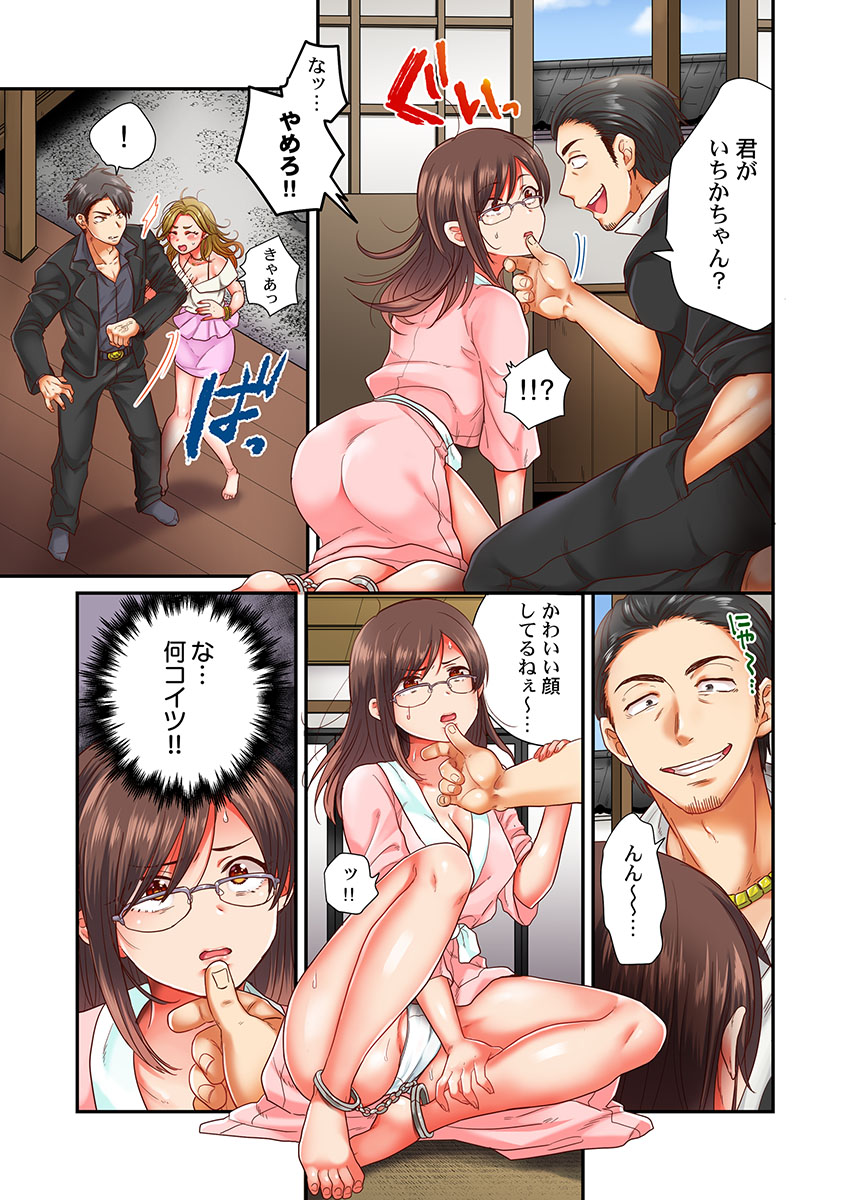 Sex Zuke ni Shite yaru yo ~ Kijou na Onna Keiji wa Yakuza ni Dakarete Mesu ni Naru 4 page 7 full