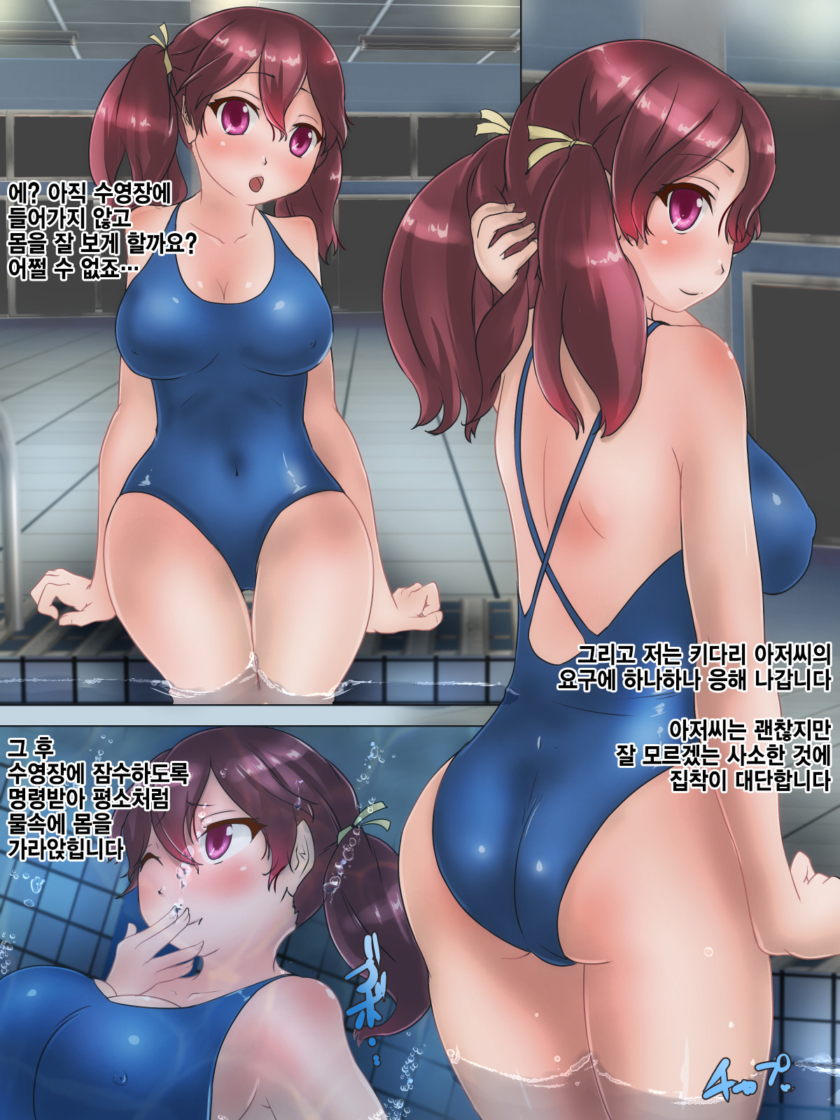 Deaikei SNS Joshi no Mizuzeme Enkou Nisshi page 3 full