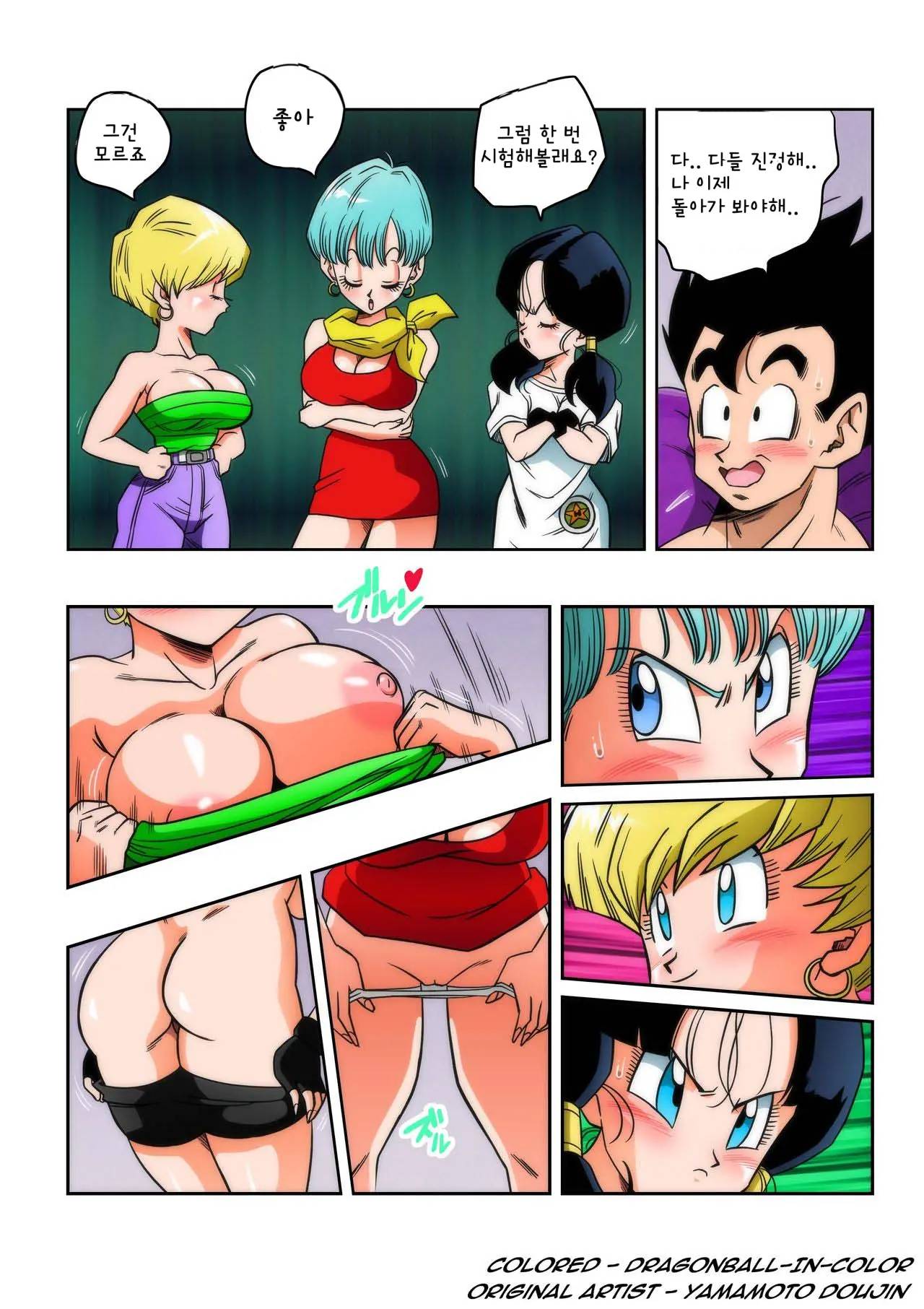Love Triangle Z part 4 page 4 full