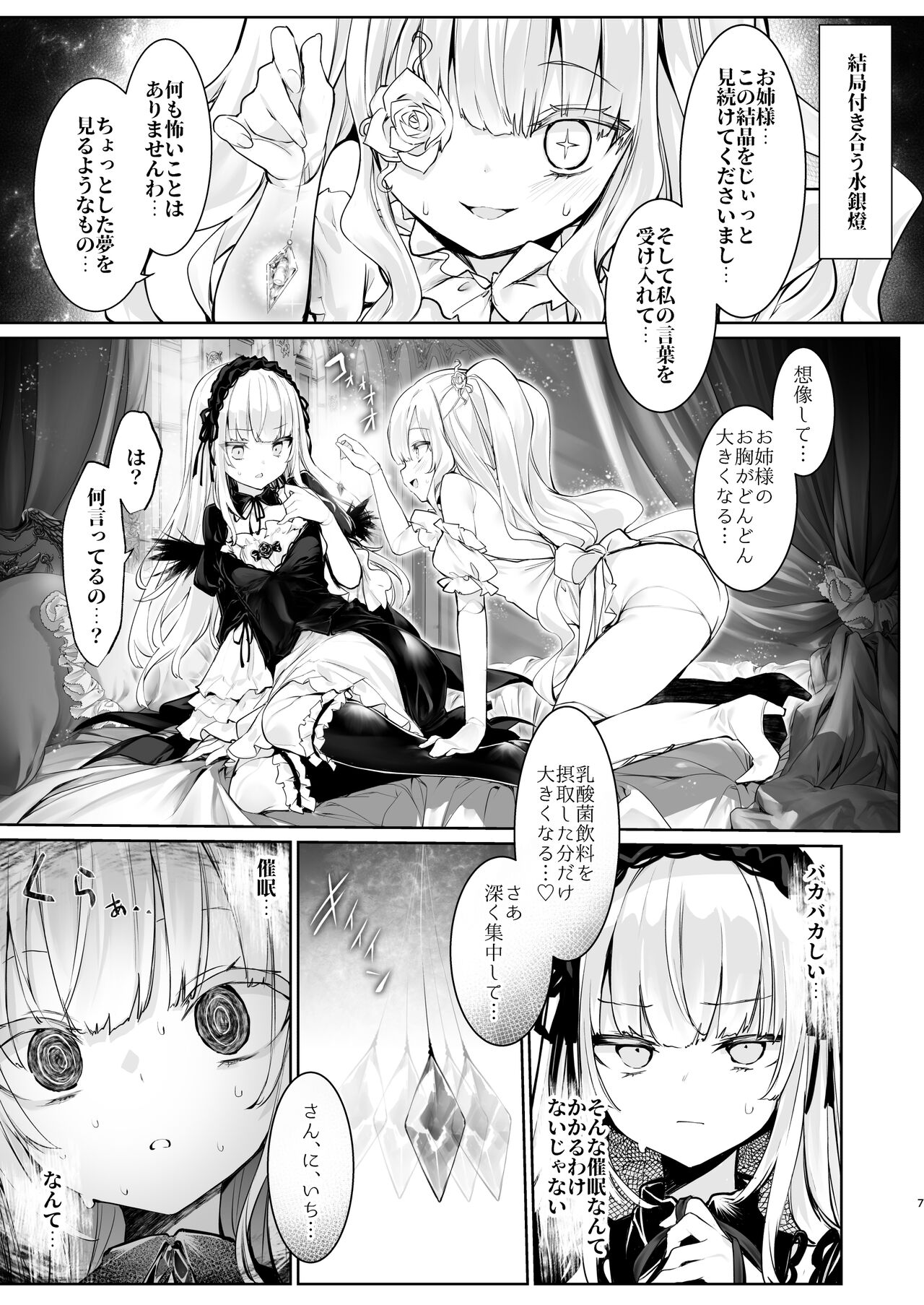 Gin Chichi Hypnosis page 7 full