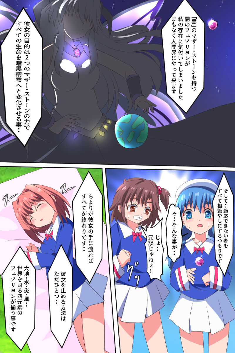Fairy Witch Fairy Fairyon Episode 4 page 3 full