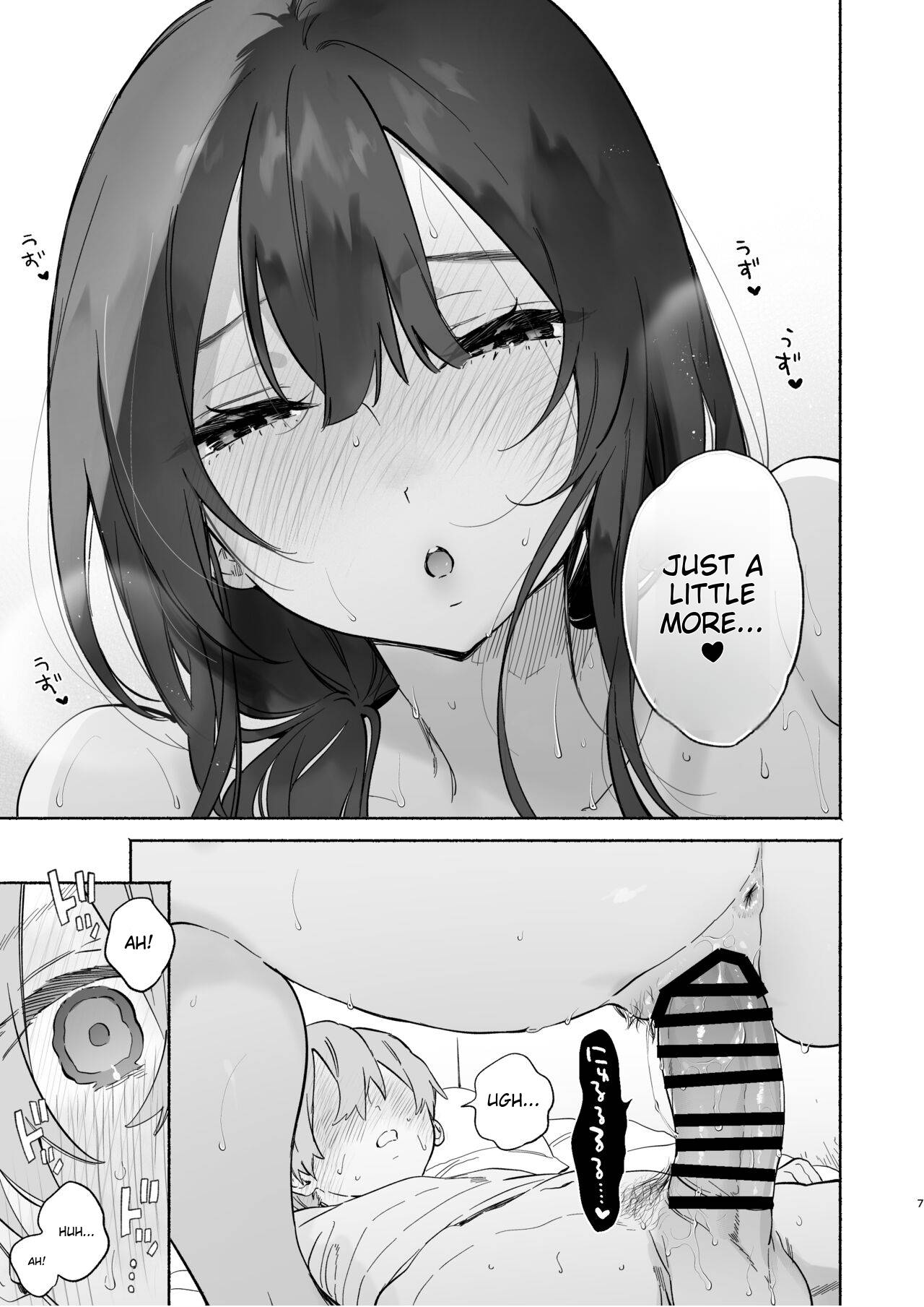 Boku no Geshuku Seikatsu ni Tsuite 2 | My boarding house life page 6 full