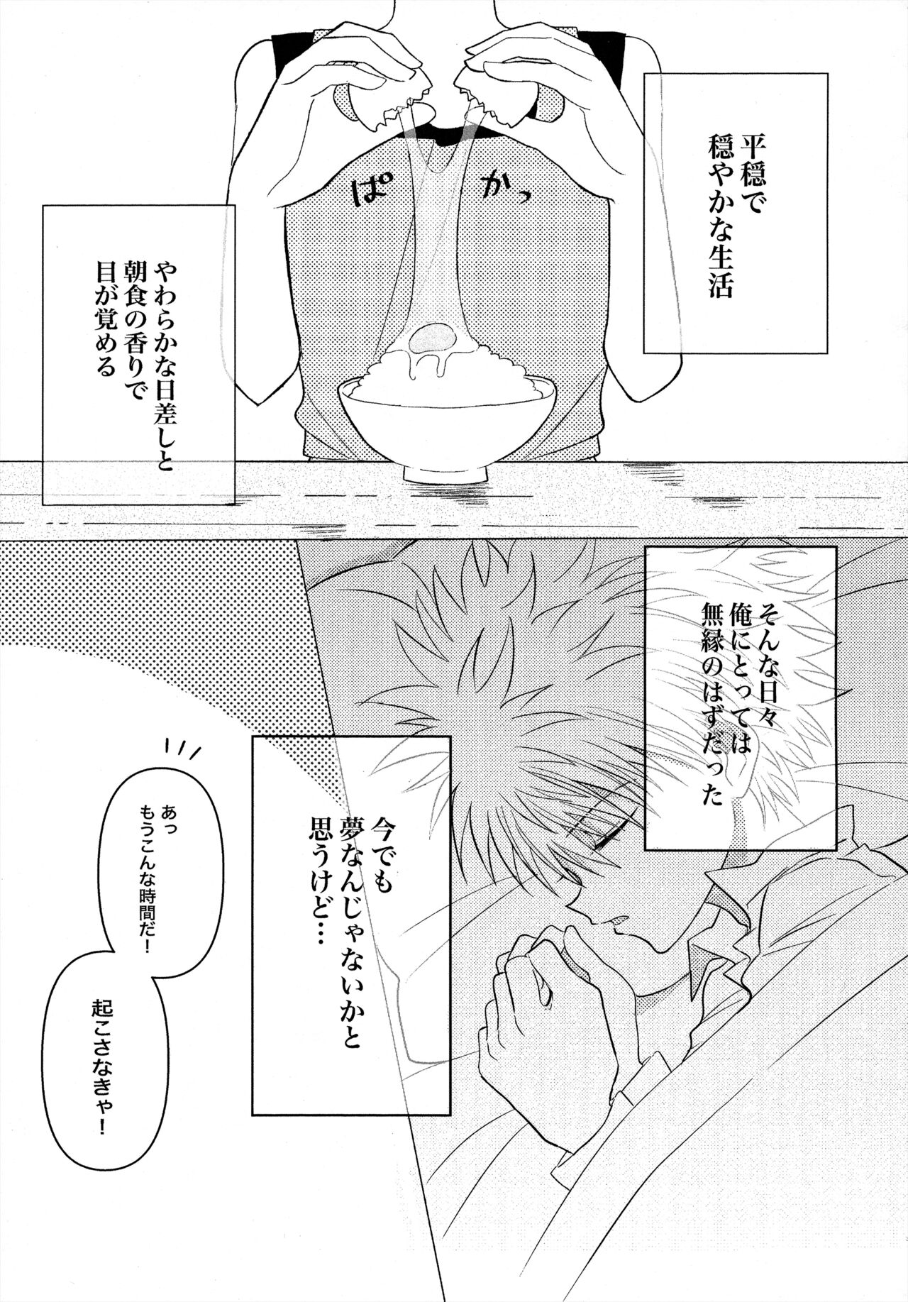 キルゴン新婚生活if page 2 full