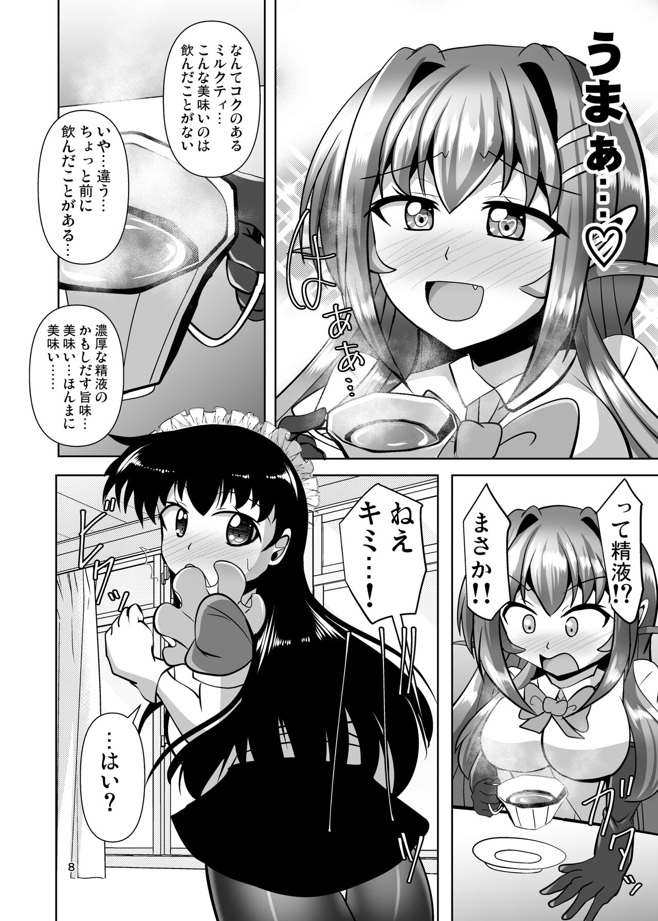 Futanari Kuro Tights no Succubus JK ni Oshiri Horaretai! Vol. 11 page 8 full