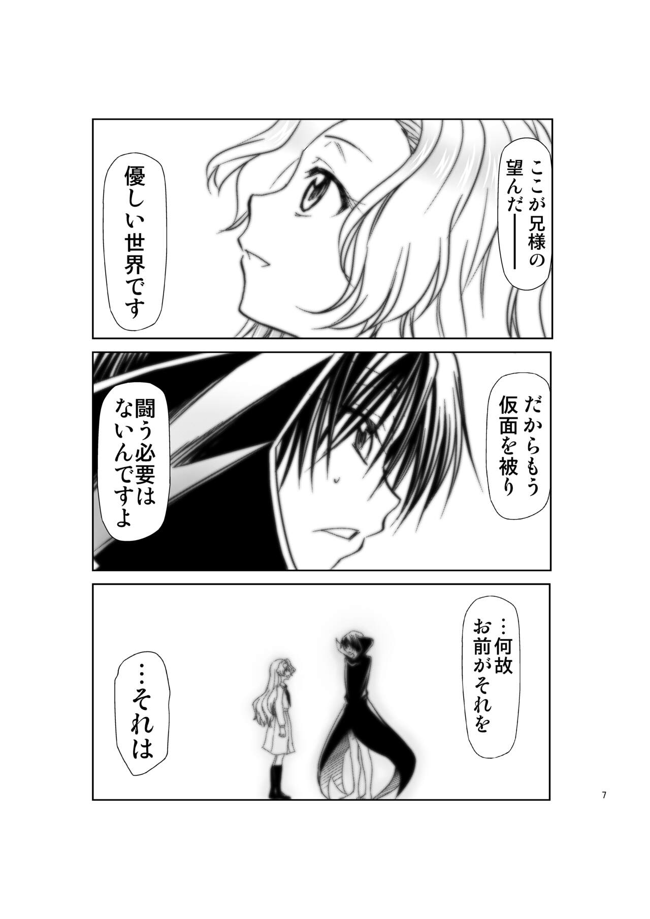 CODE EROSS R2 San page 6 full