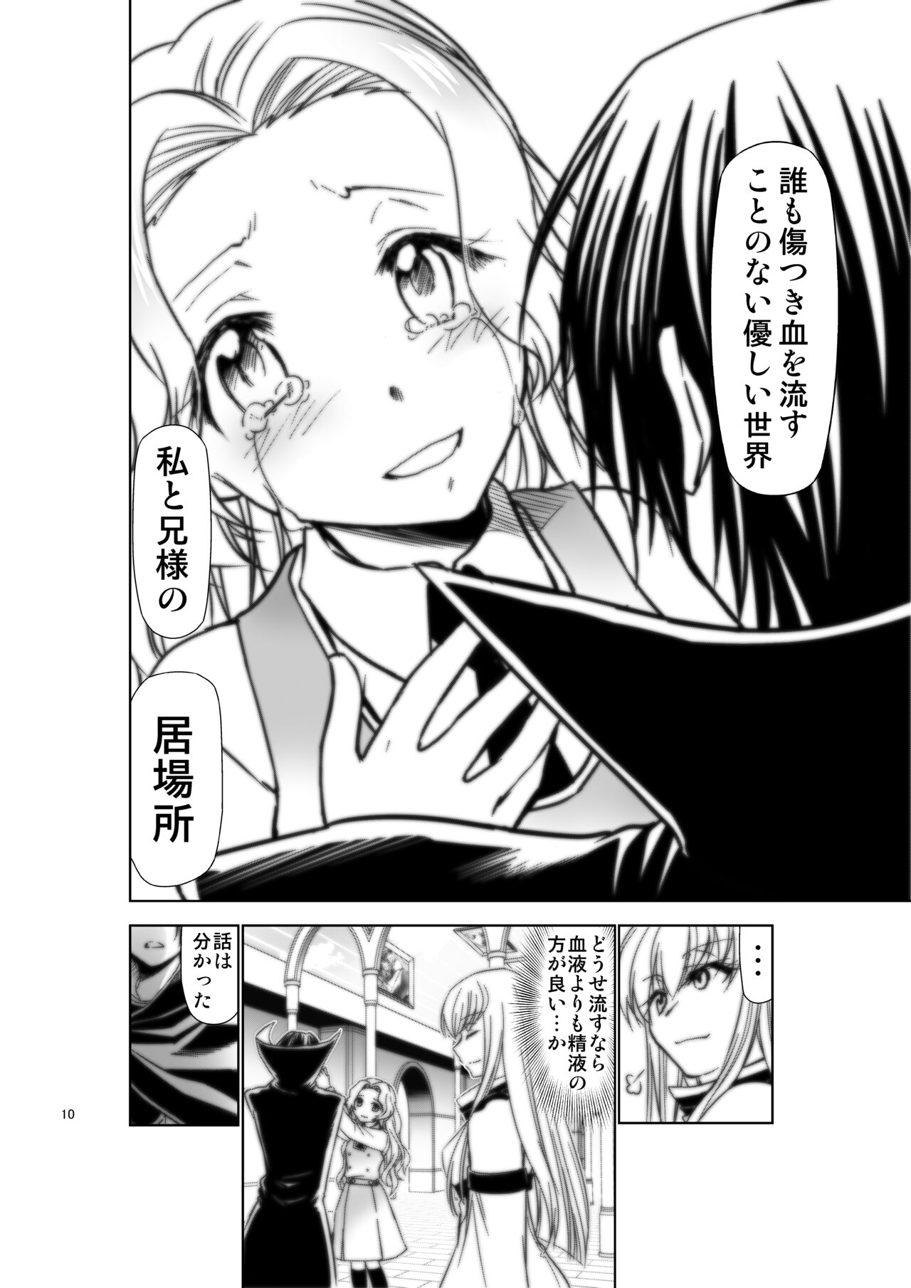 CODE EROSS R2 San page 9 full
