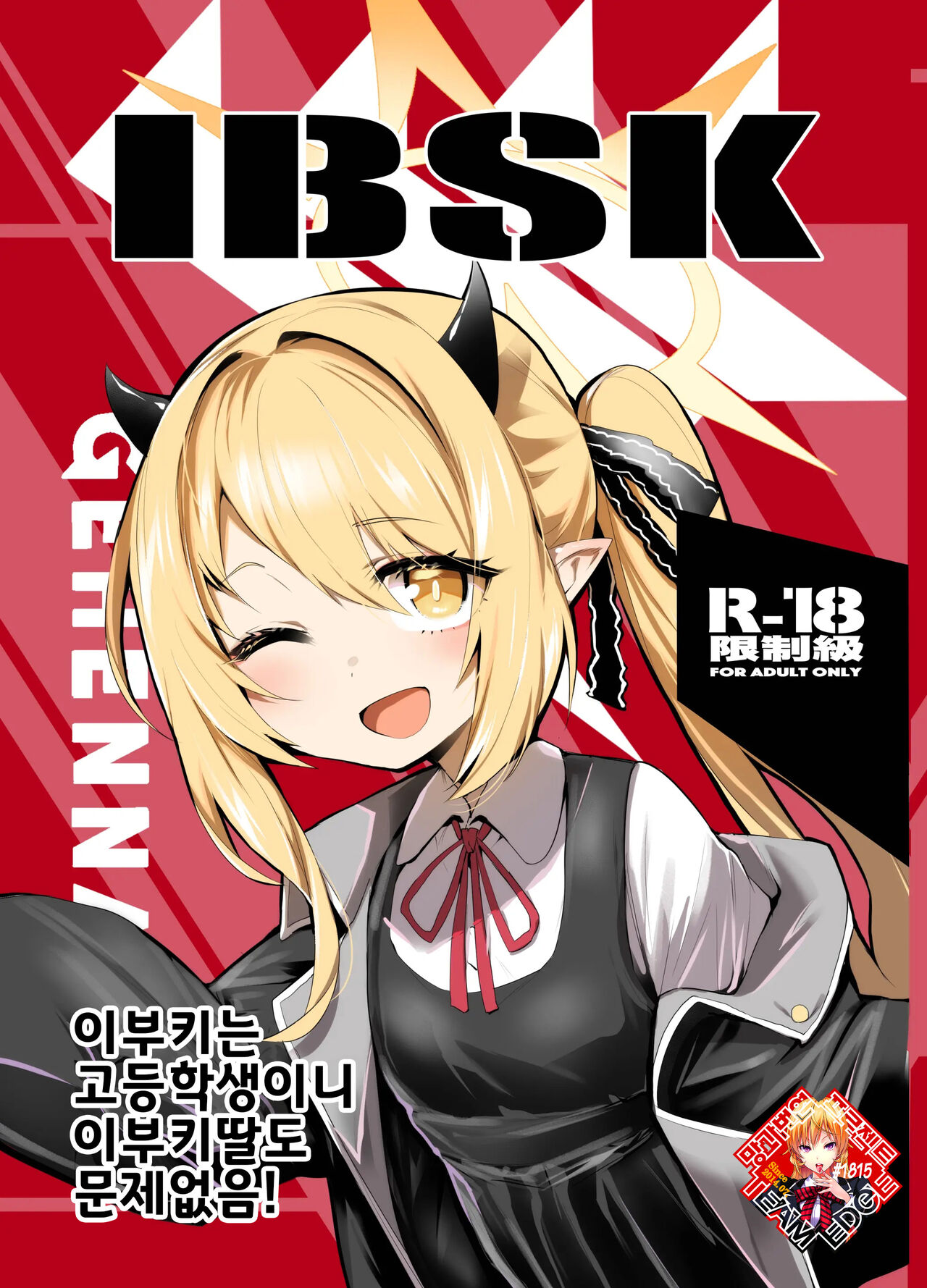 IBSK    Digital page 1 full
