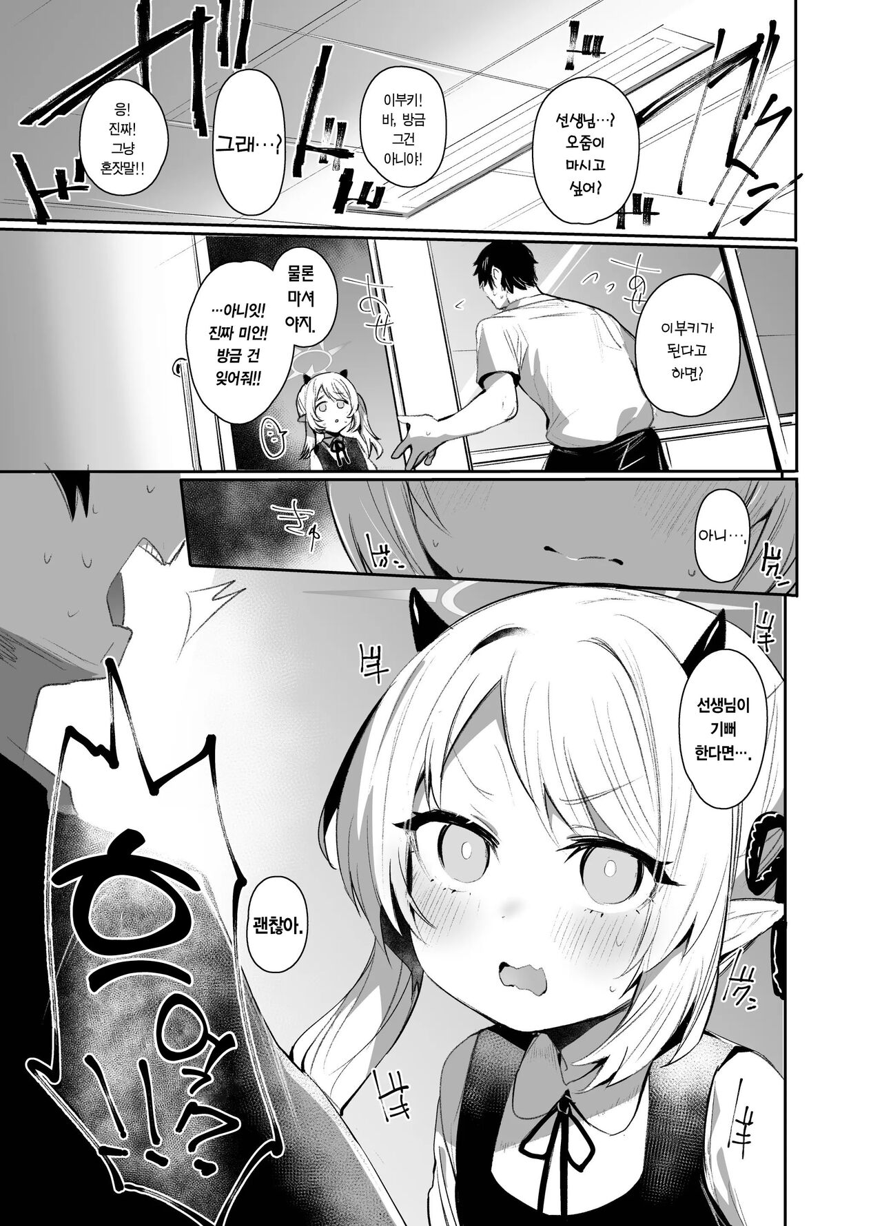 IBSK    Digital page 5 full