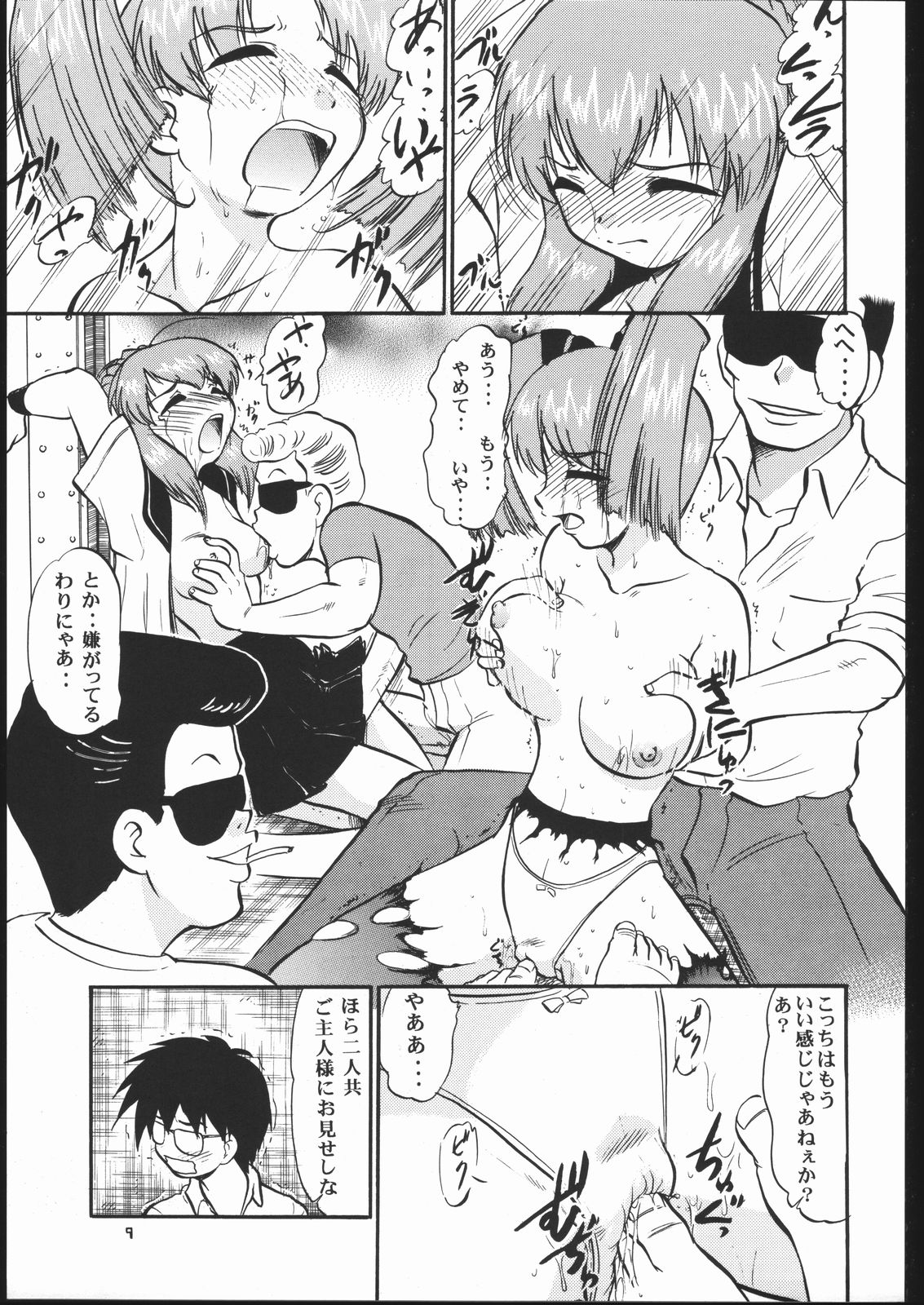 Tenshi de Ikou!! page 8 full