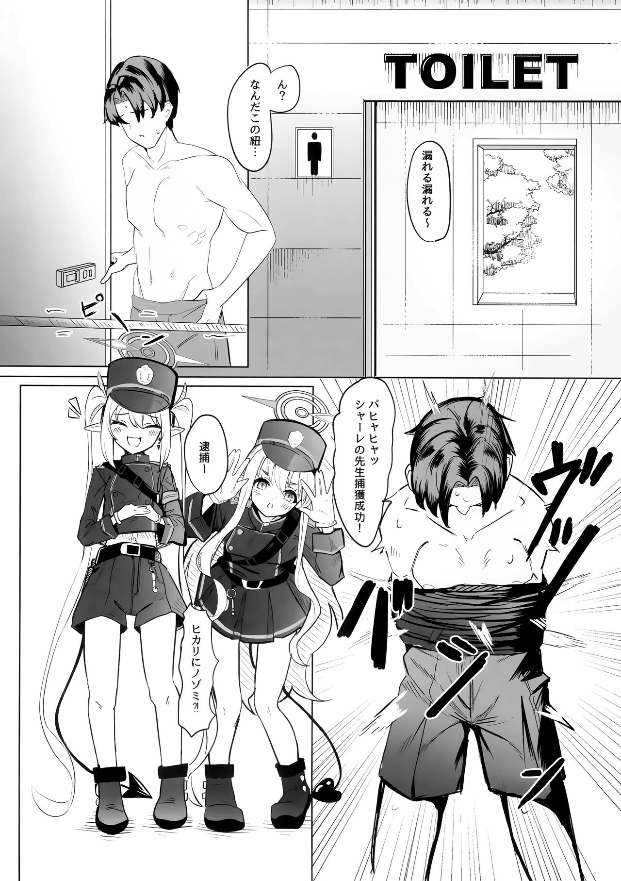 Shupogaki Umi e Iku page 3 full