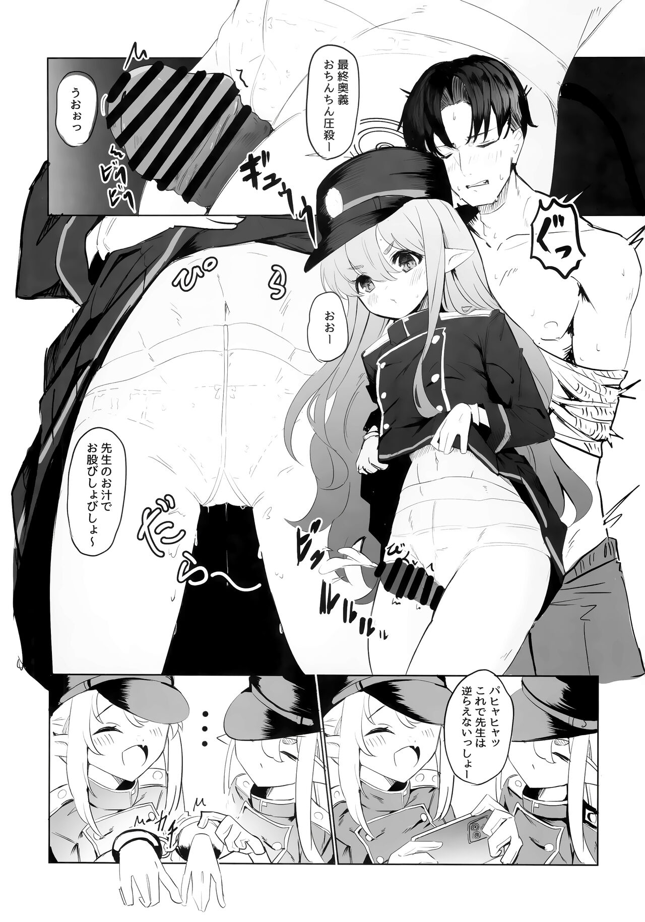 Shupogaki Umi e Iku page 9 full