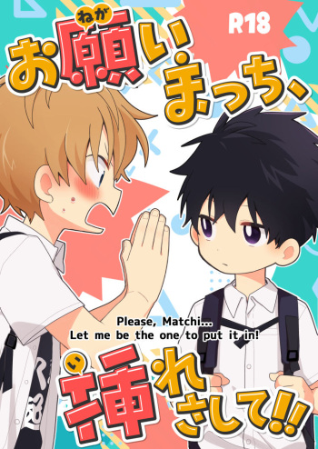 Please, Matchi... Let me be the one to put it in! cover