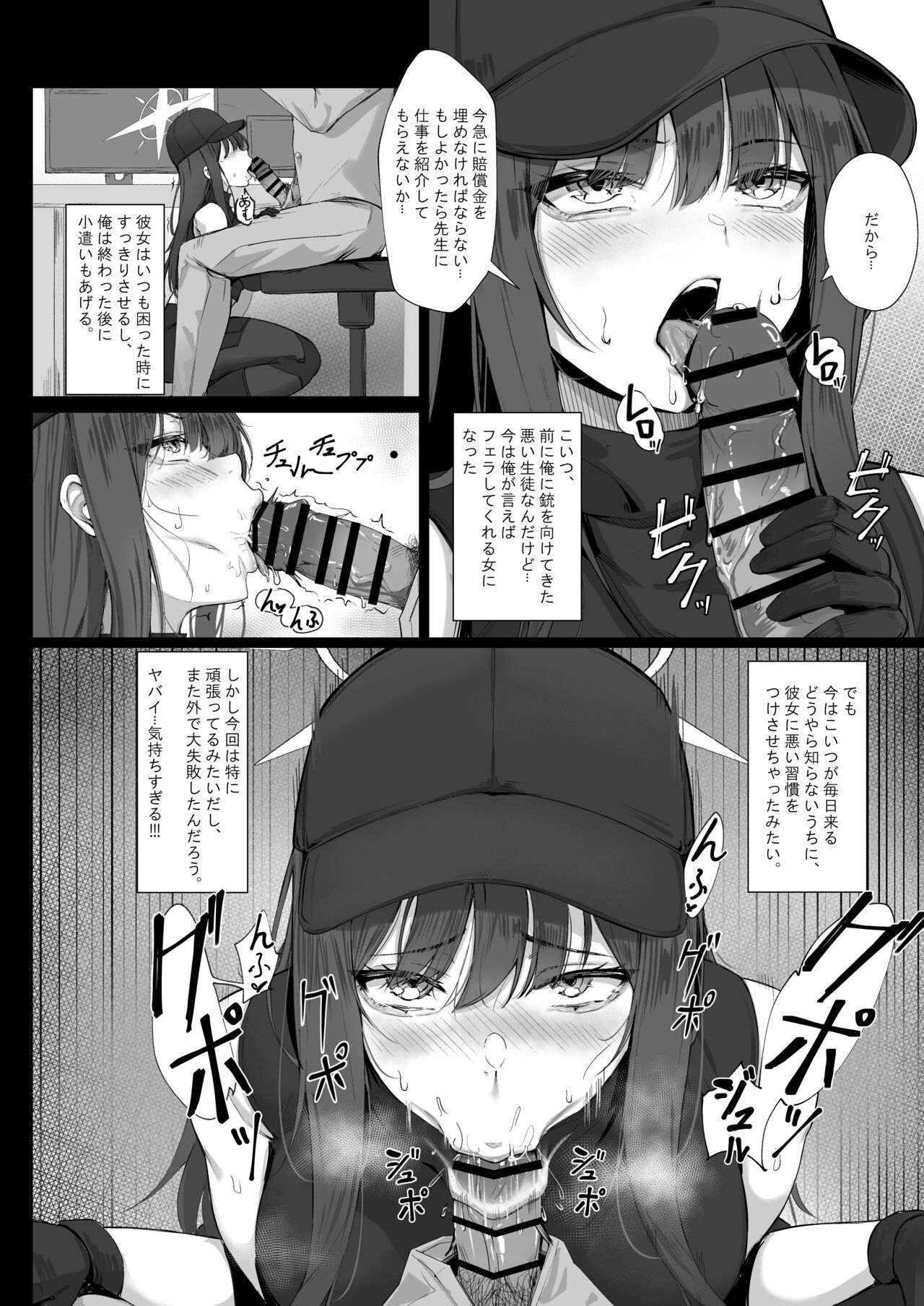 Saori-chan no Summer Baito page 3 full