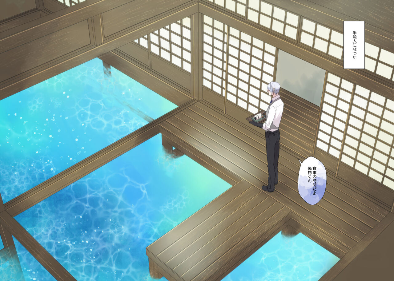 Ningyo no noroi page 5 full