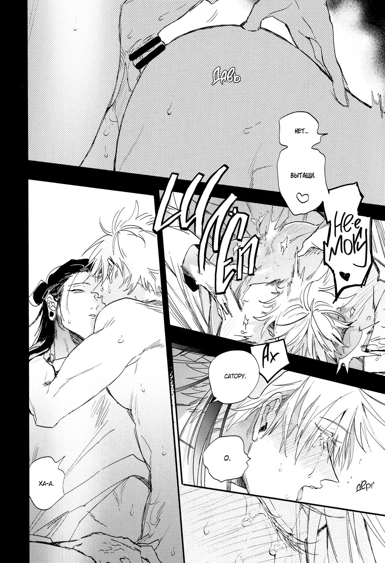 Suguruga ikiteiru. | Сугуру жив. page 2 full
