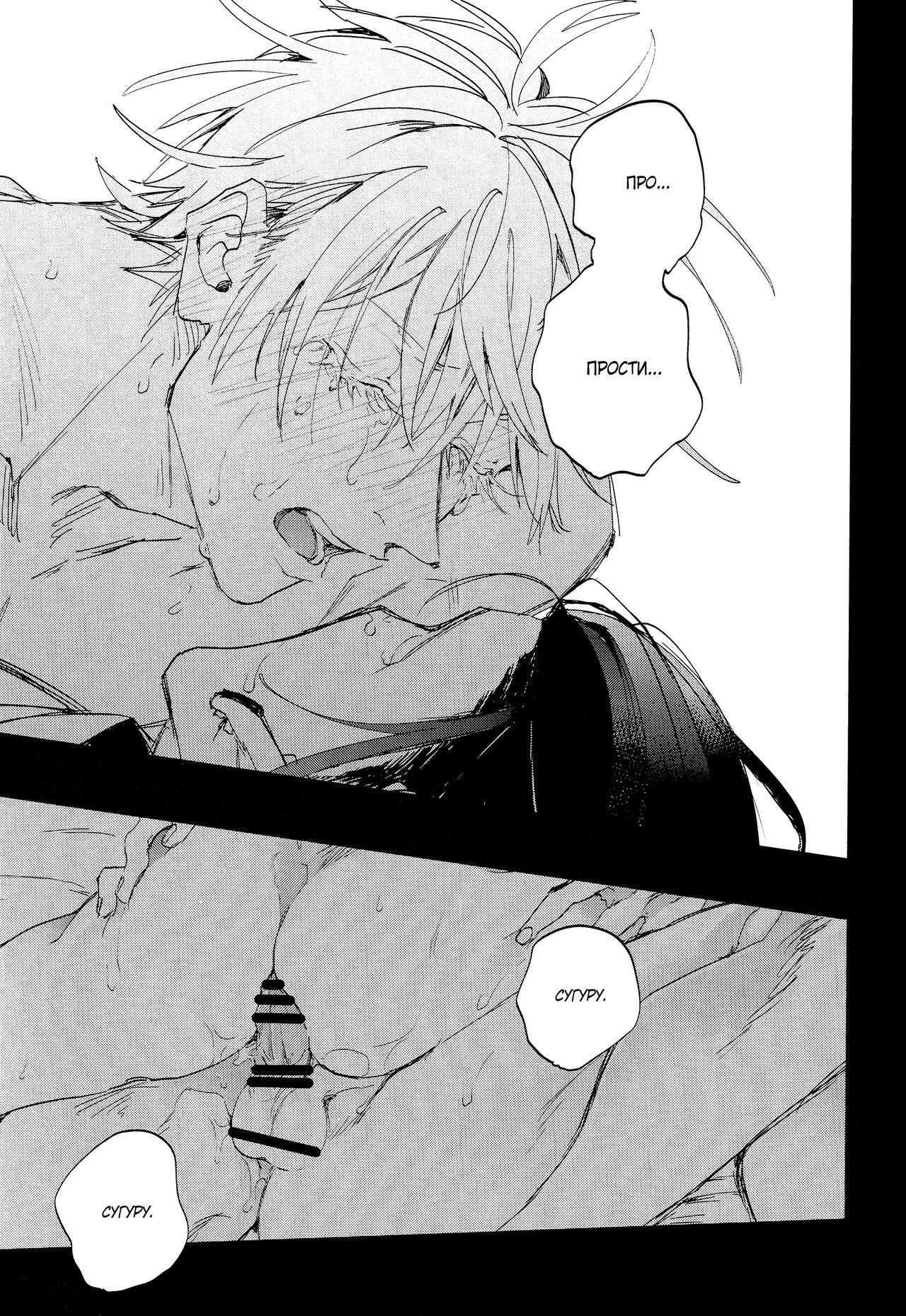 Suguruga ikiteiru. | Сугуру жив. page 5 full