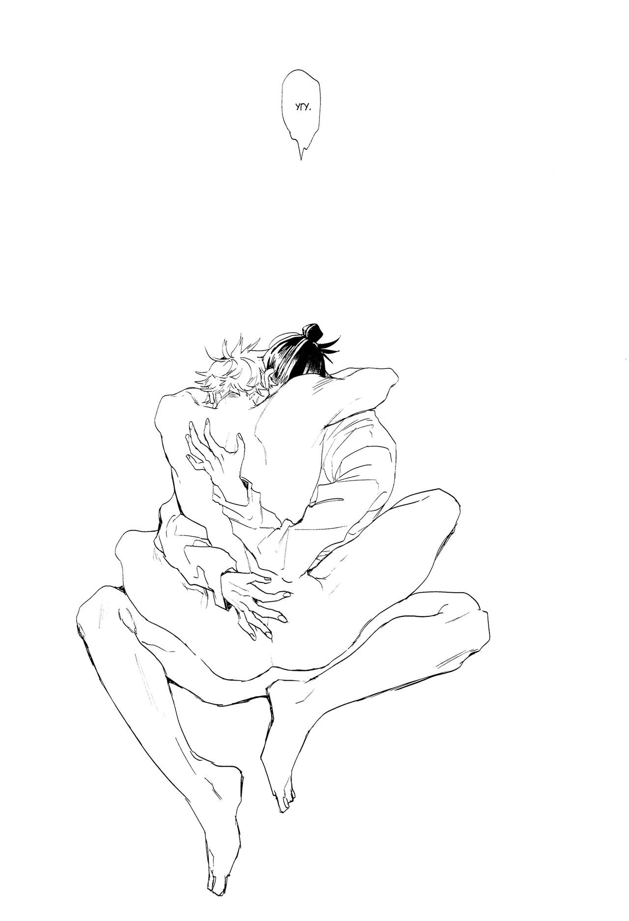 Suguruga ikiteiru. | Сугуру жив. page 9 full