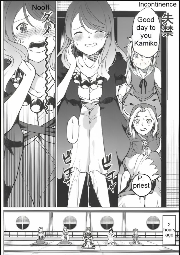 Toilet ni ikitai! Hijiri desu ga | I want to go to the bathroom! Byakuren version page 3 full