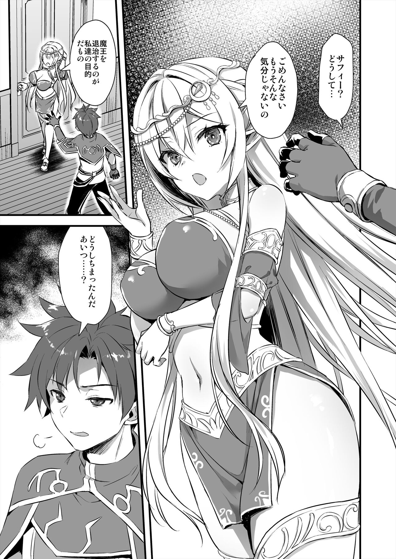 Isekai Elf Hatsujou no Magan 4 ~Sei Shoujo Netori Hen~ page 2 full