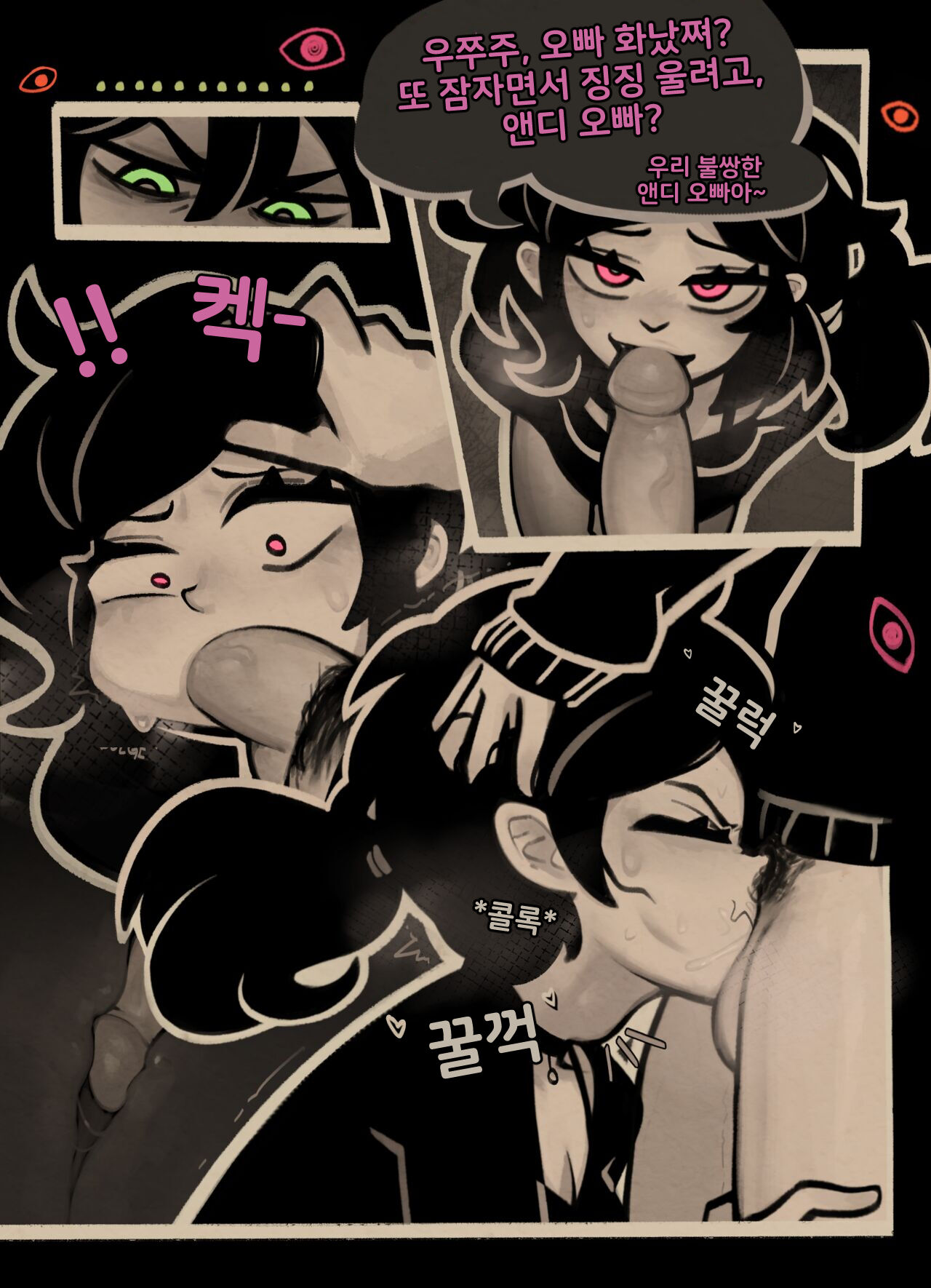 앤디와 레일리의 관: Descent 루트 page 10 full