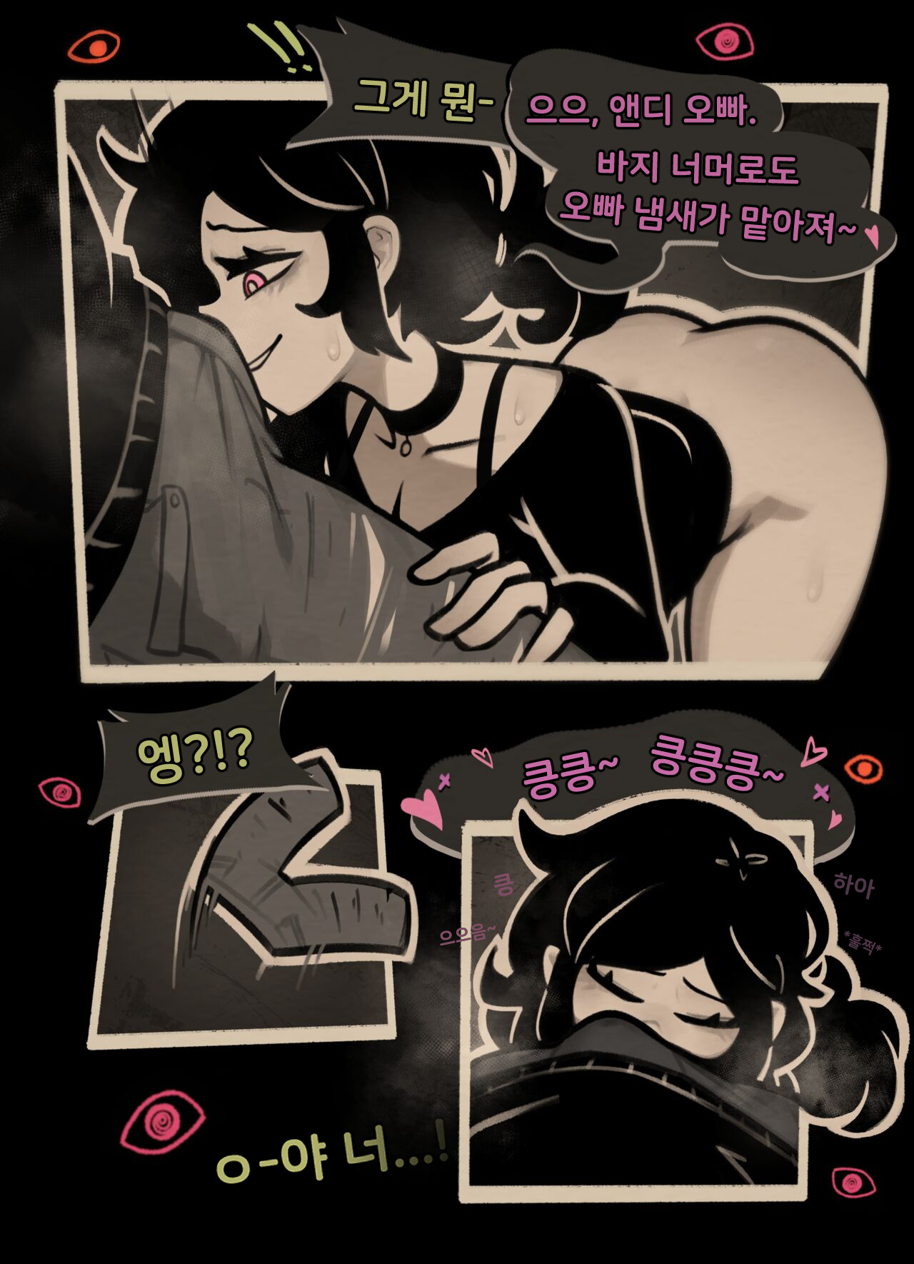 앤디와 레일리의 관: Descent 루트 page 6 full