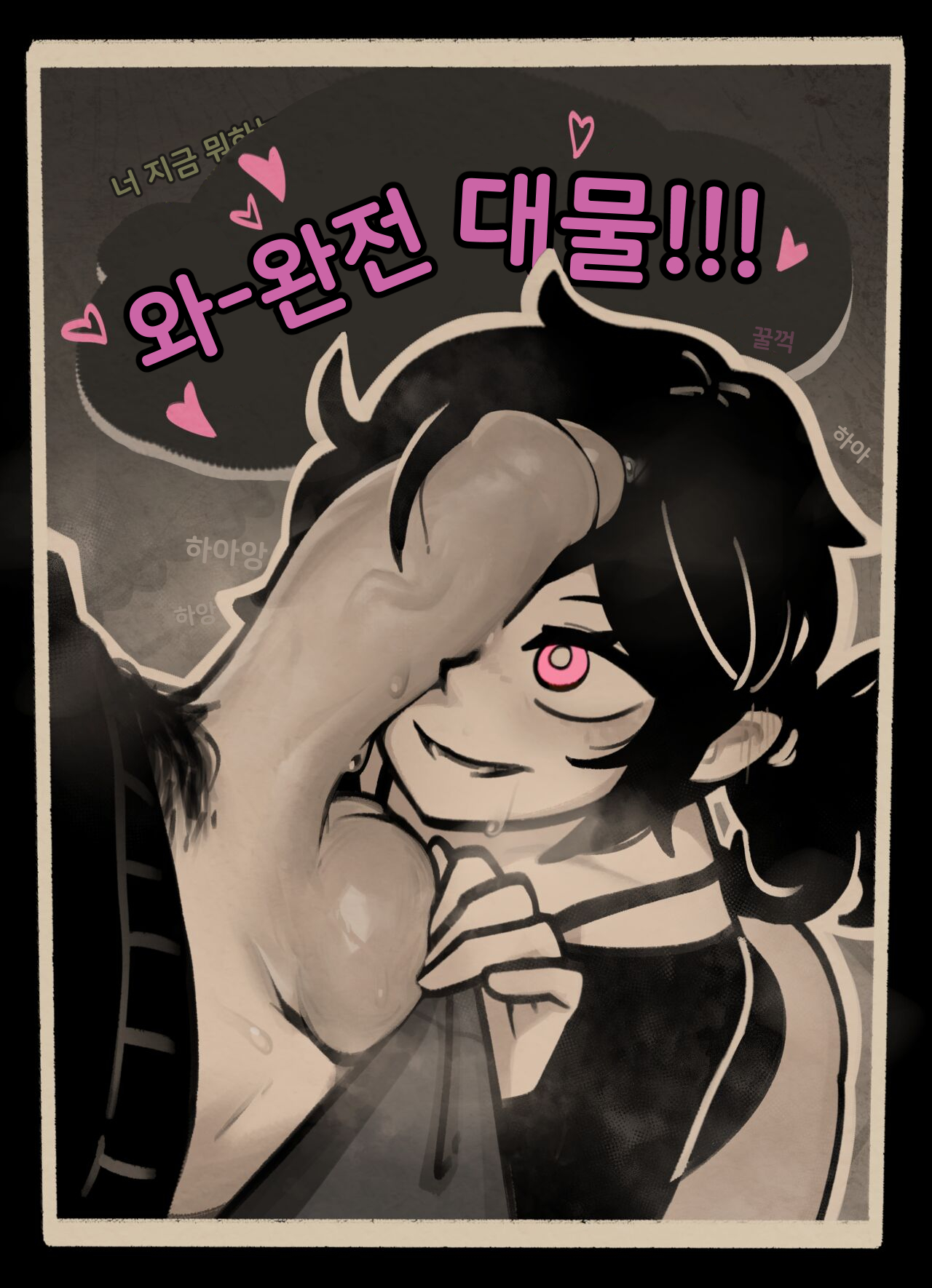 앤디와 레일리의 관: Descent 루트 page 7 full