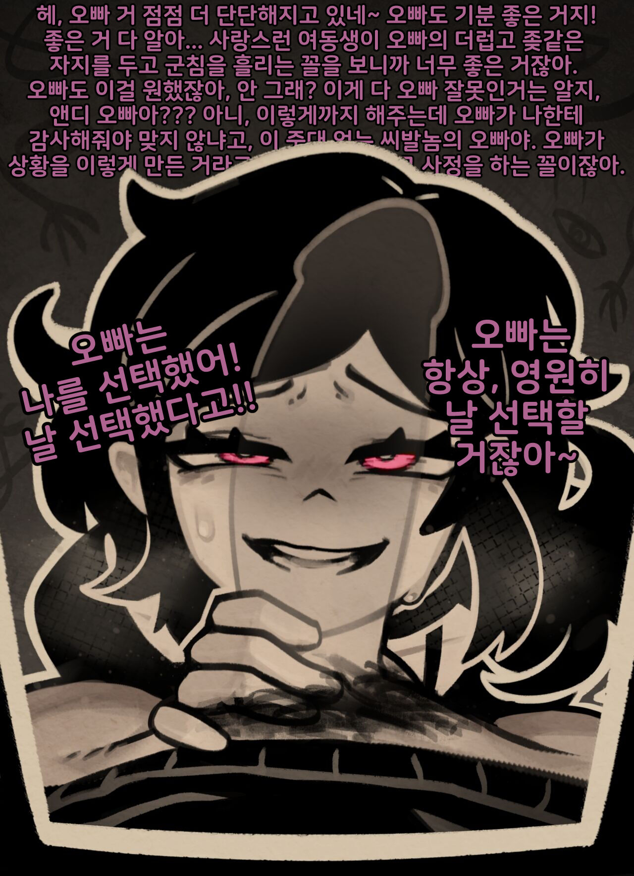 앤디와 레일리의 관: Descent 루트 page 9 full