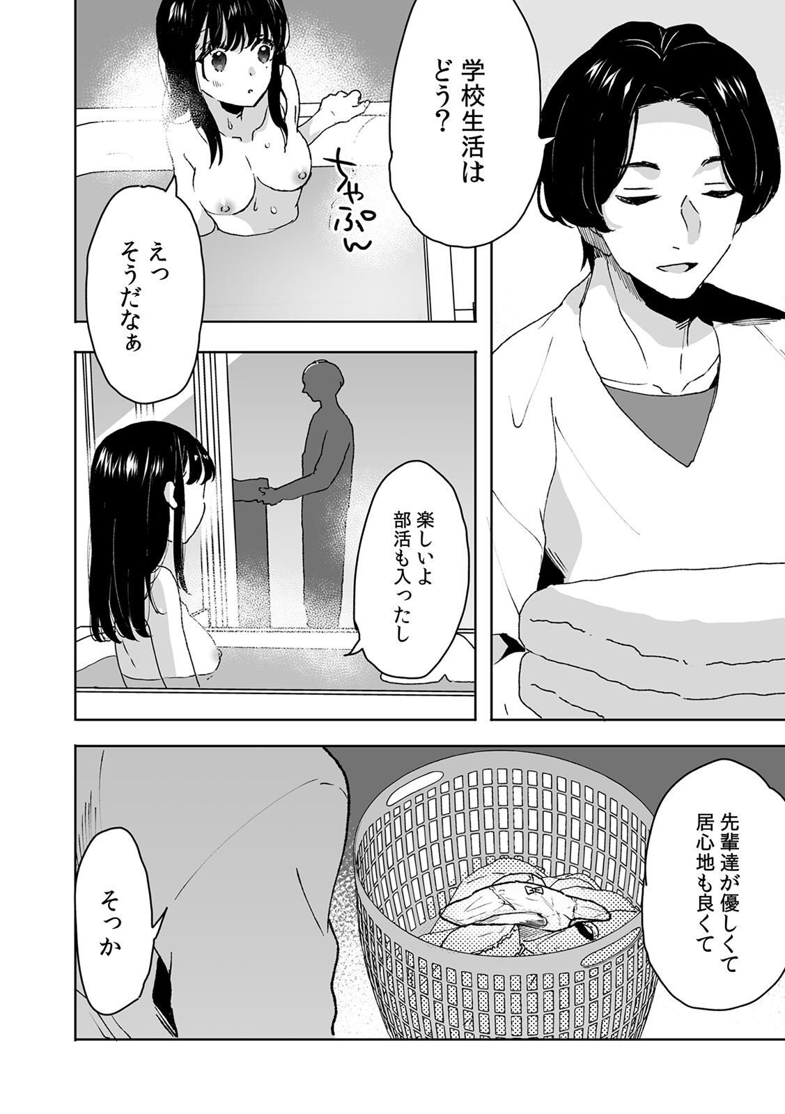 Onii-chan no Katachi Shojo Ana de Oboeyou ne ~ Shiranumani Saimin Kaihatsu Sareru Gimai 1 page 8 full