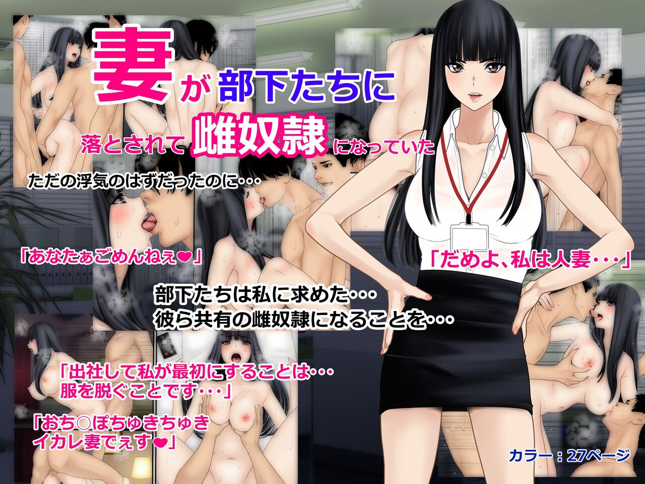 Tsuma ga Buka-tachi ni Otosarete Mesudorei ni Natte Ita page 1 full