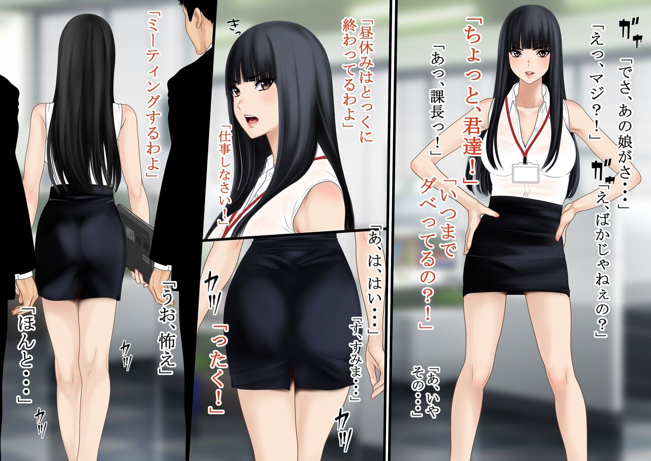 Tsuma ga Buka-tachi ni Otosarete Mesudorei ni Natte Ita page 2 full