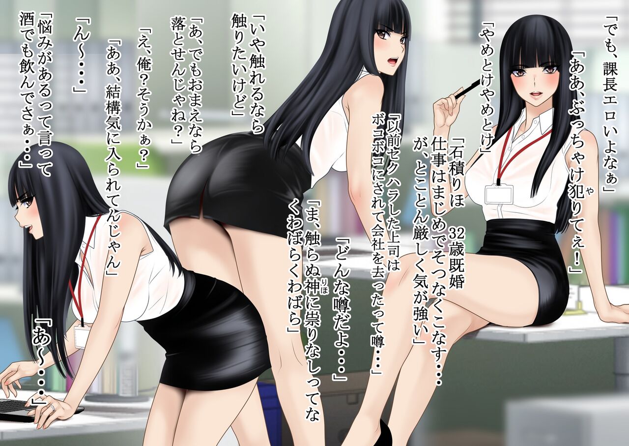Tsuma ga Buka-tachi ni Otosarete Mesudorei ni Natte Ita page 3 full