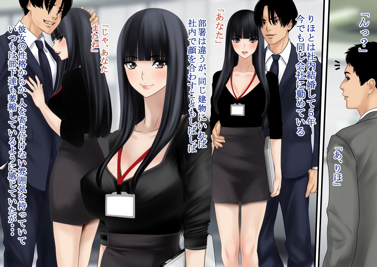 Tsuma ga Buka-tachi ni Otosarete Mesudorei ni Natte Ita page 4 full