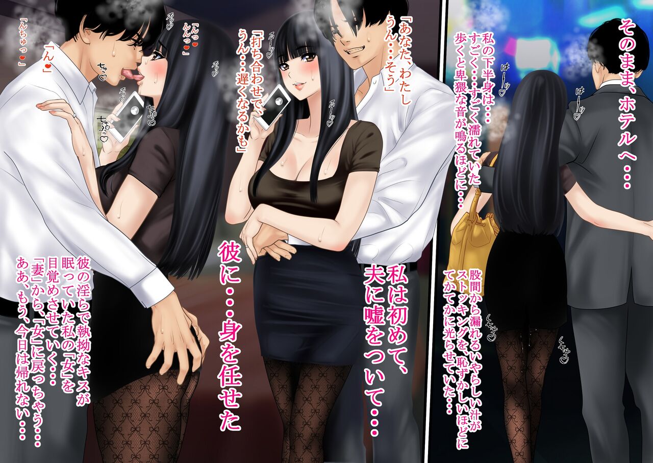 Tsuma ga Buka-tachi ni Otosarete Mesudorei ni Natte Ita page 7 full