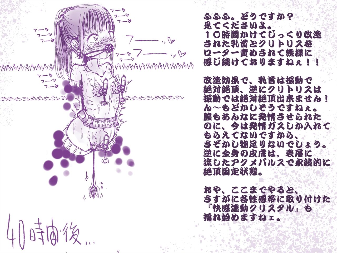 Junior Idol Akuukan Rachi 2 Hatsujou Zetchou Kaizou Roku page 6 full