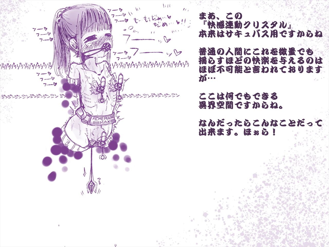 Junior Idol Akuukan Rachi 2 Hatsujou Zetchou Kaizou Roku page 7 full