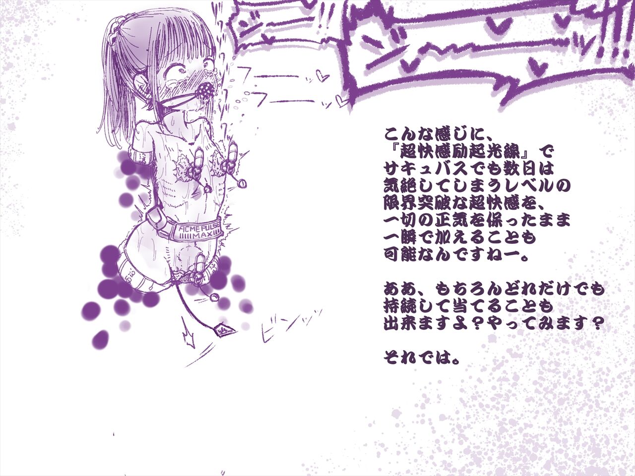 Junior Idol Akuukan Rachi 2 Hatsujou Zetchou Kaizou Roku page 9 full