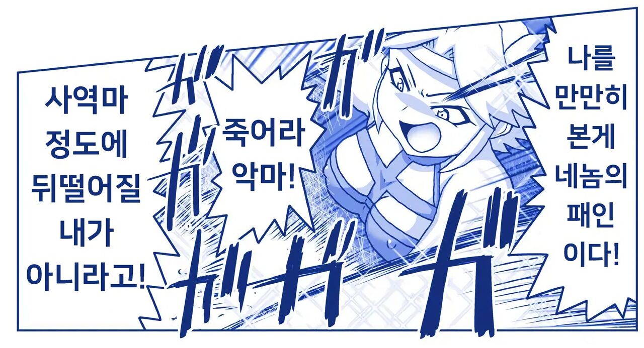 악마소녀감금일지 시즌2 14화 page 8 full