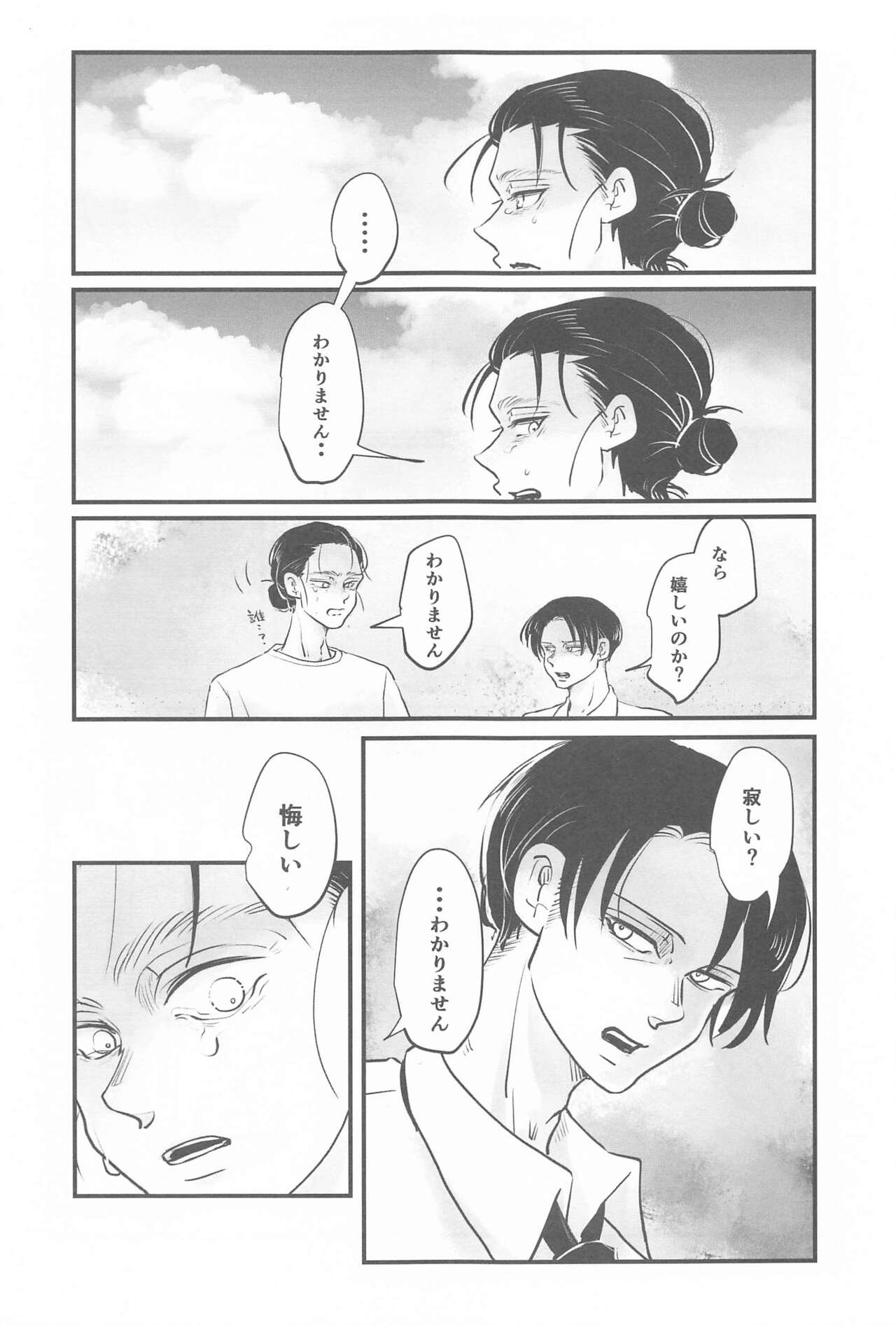 uminomizu page 6 full