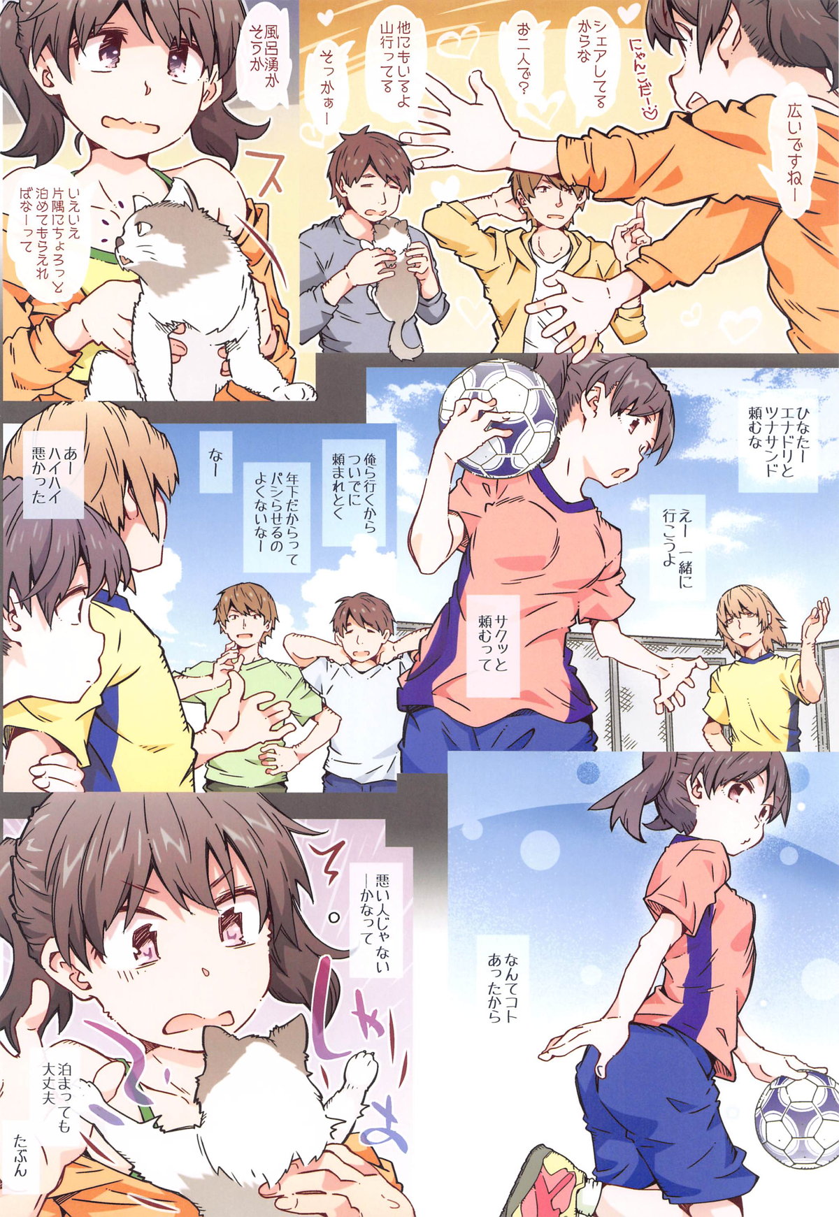 Hinatabokko page 5 full