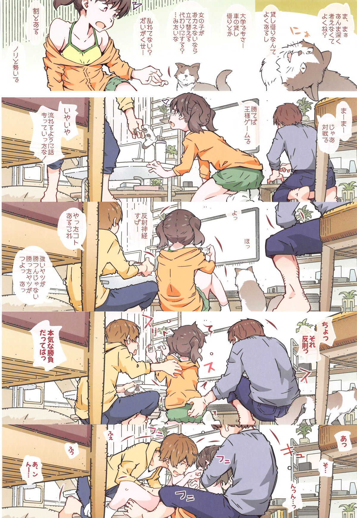 Hinatabokko page 7 full