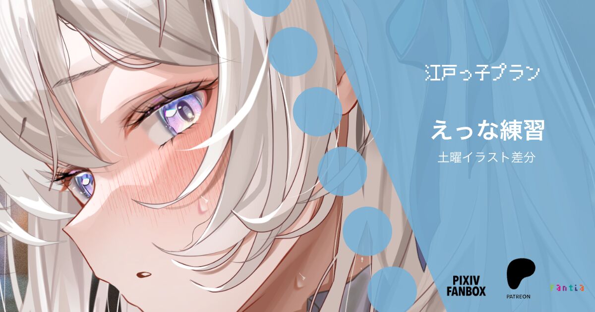 カブウサギ. Hotaru !! page 2 full