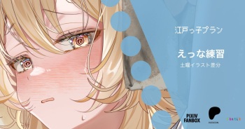 カブウサギ. Hotaru !! cover