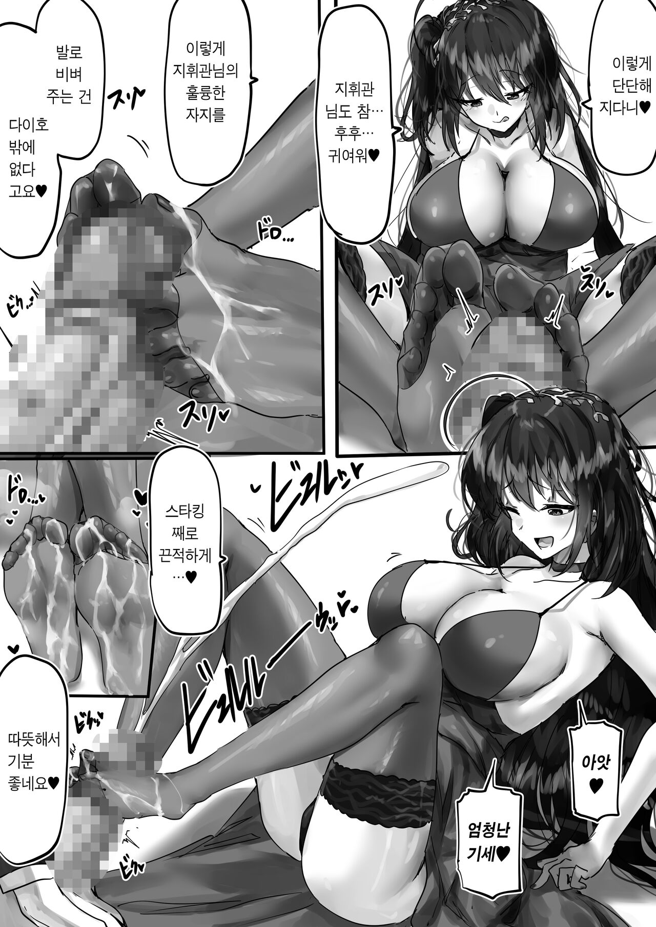 Taihou to Ironna Ishou de Ichaicha | 다이호와 다양한 의상으로 알콩달콩 page 4 full