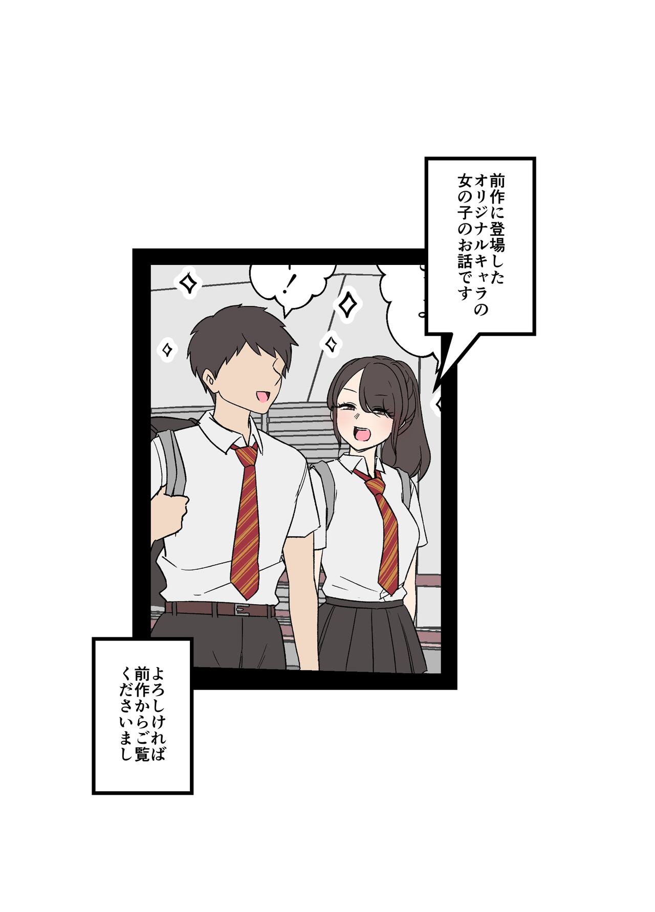 Tonari ni su mu Onna no ko（zenpen） page 2 full
