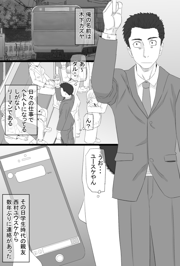 Oshi mama 〜 Re akogaredatta Nishimura no kāchan de dōtei o sotsugyō shita hanashi 〜 page 2 full