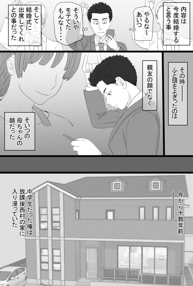Oshi mama 〜 Re akogaredatta Nishimura no kāchan de dōtei o sotsugyō shita hanashi 〜 page 3 full