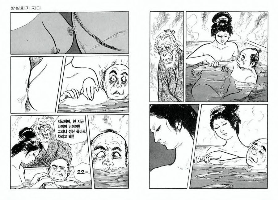 Spring Has Come! Vol. 09 page 10 full