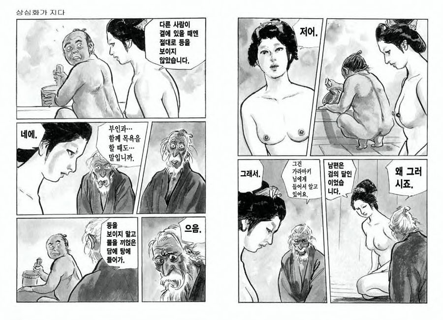 Spring Has Come! Vol. 09 page 5 full