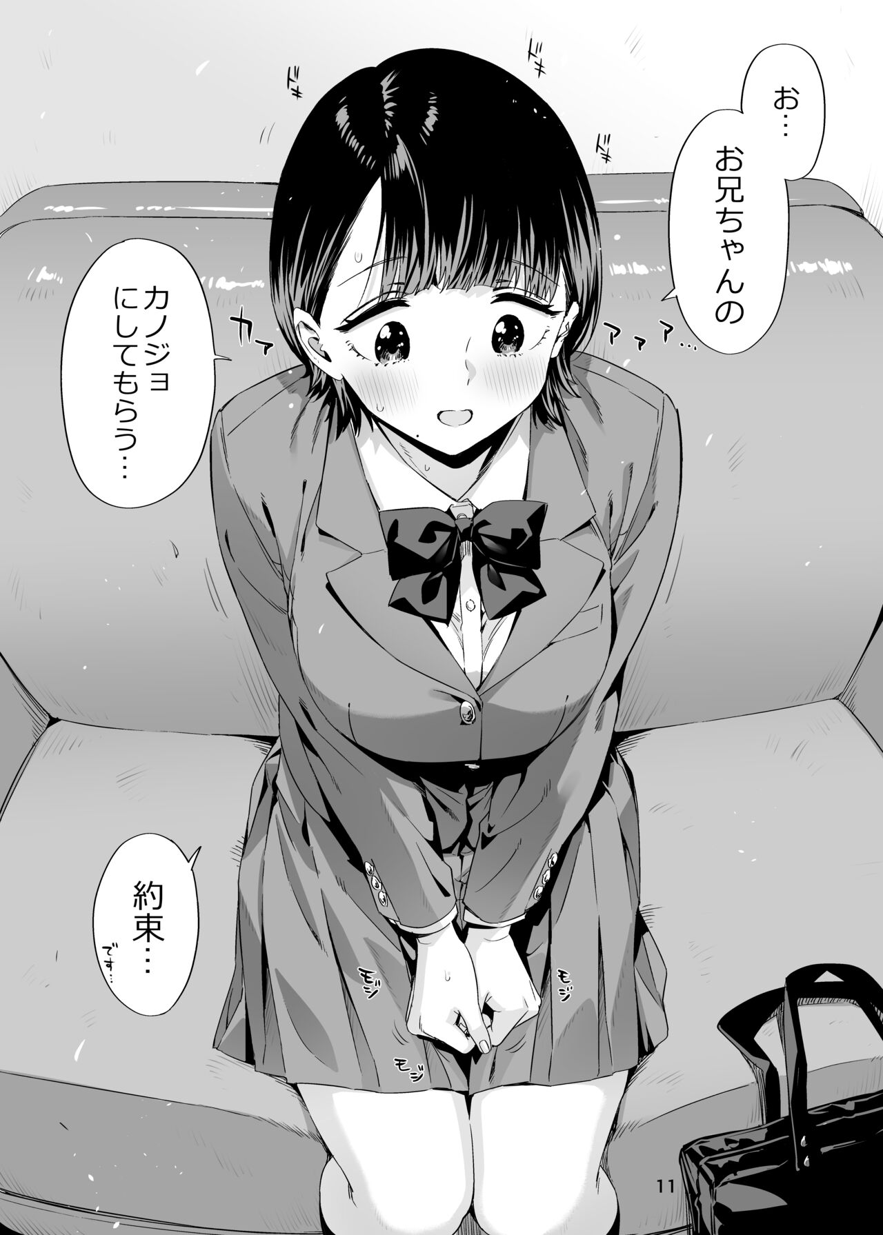 Ed no Eroi Hon. 2024 page 10 full
